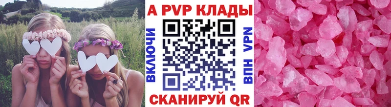 A PVP крисы CK  продажа наркотиков  Иркутск 