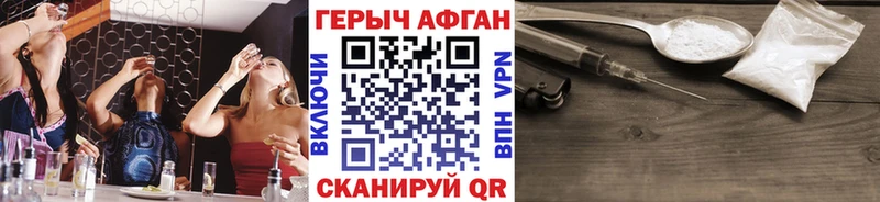 Героин белый  Иркутск 